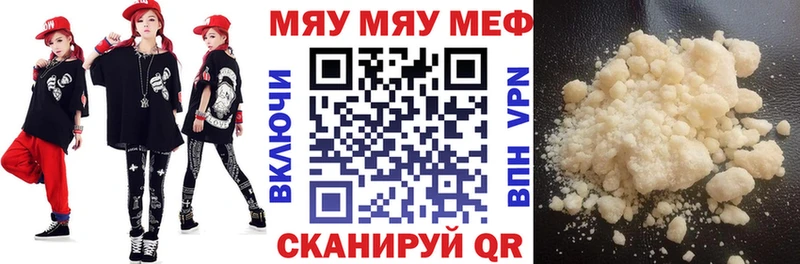 МЯУ-МЯУ мяу мяу  кракен ТОР  Нариманов 