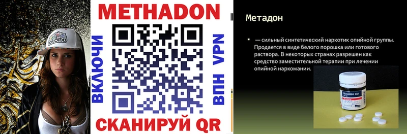 МЕТАДОН белоснежный  Нариманов 